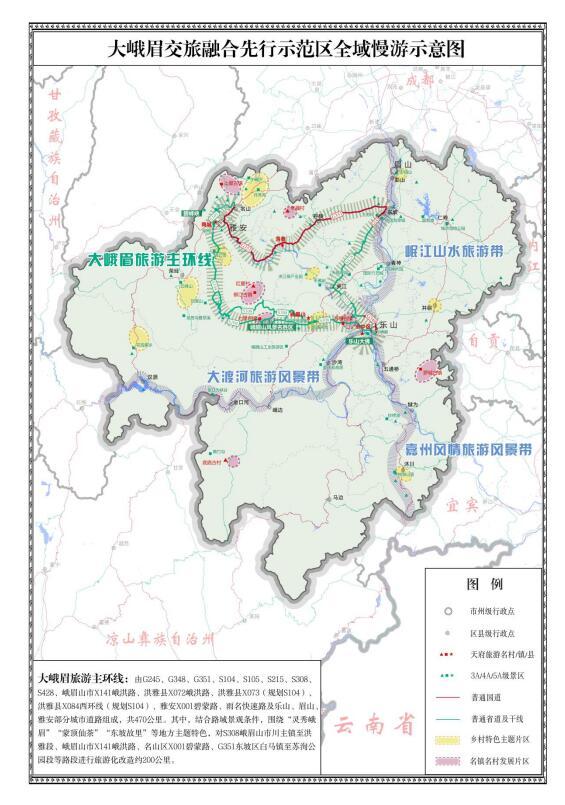 乐山市旅游局最新动态报道