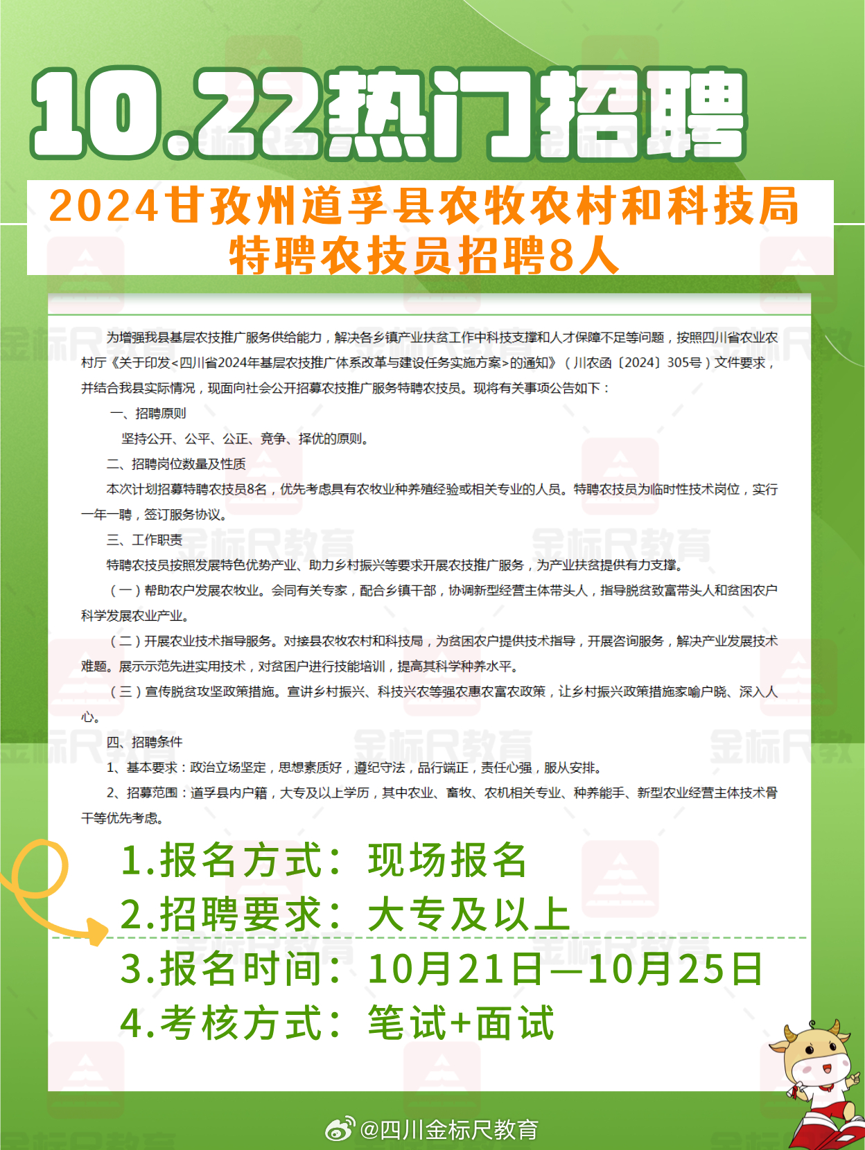 卡果村最新招聘信息全面解析