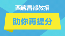 贡嘎县小学最新招聘信息详解与相关内容探讨