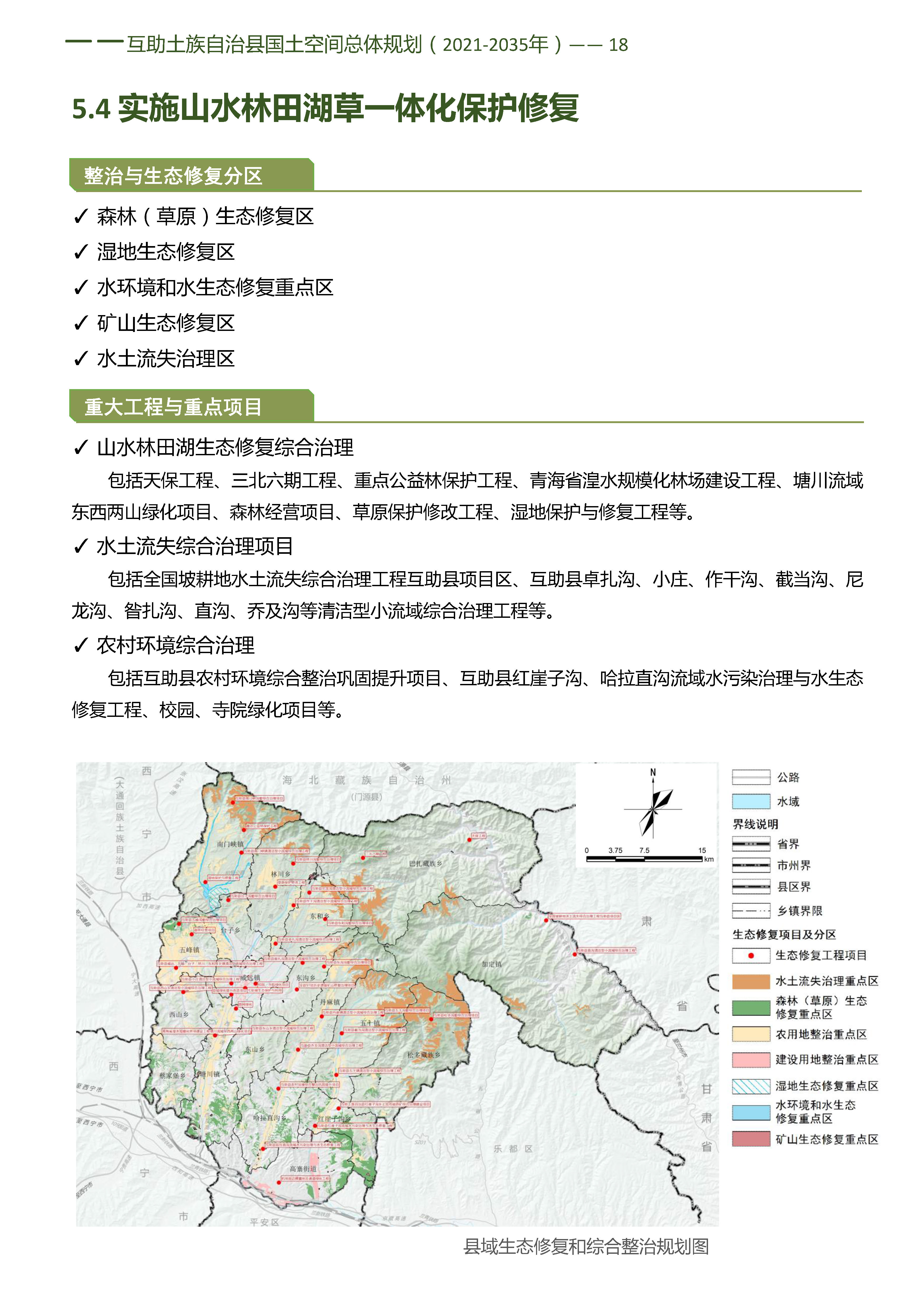 大通回族土族自治县人民政府办公室最新发展规划