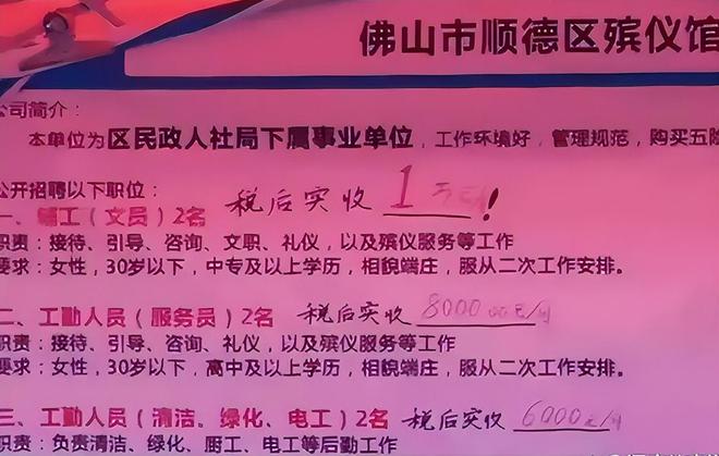 柘城县殡葬事业单位招聘启幕，行业发展趋势与行业人才招募探讨