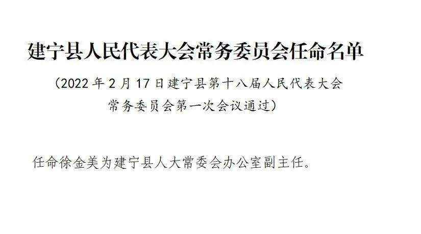 建宁县应急管理局人事任命重塑新局面，推动应急管理事业新发展