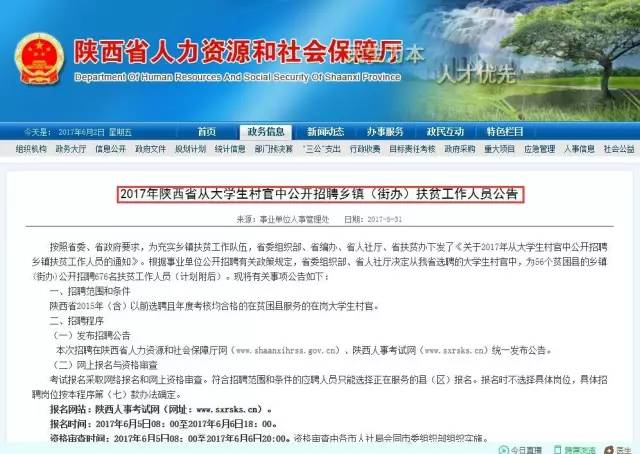 穷嘎村最新招聘信息及其社区发展影响分析