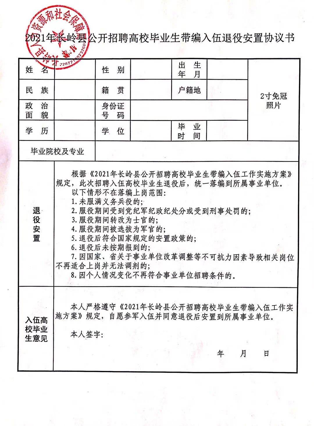 城步苗族自治县成人教育事业单位人事任命动态解析