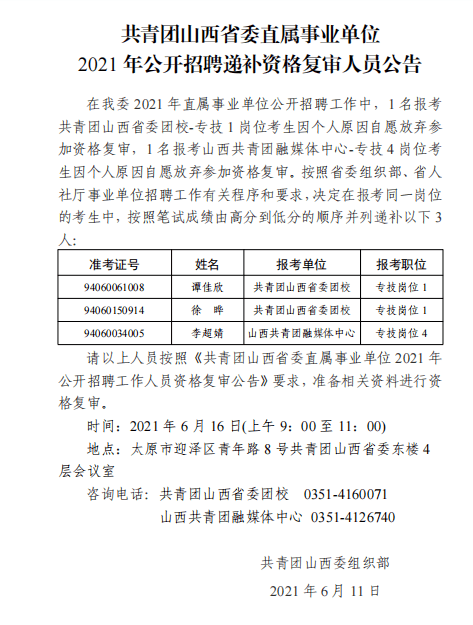 敦煌市康复事业单位最新人事任命动态