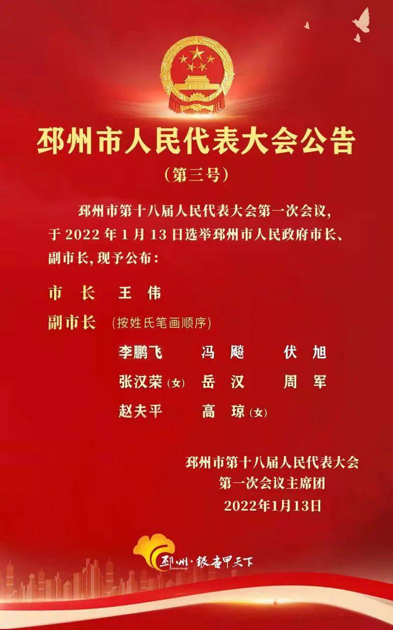 邳州市科技局最新人事任命，推动科技创新与发展的强大阵容