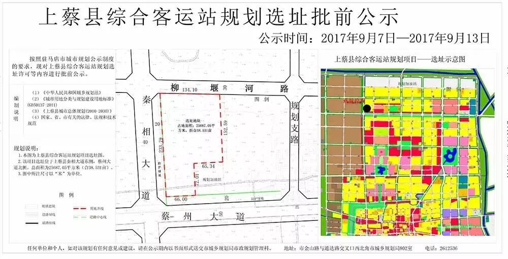 社旗县医疗保障局最新发展规划