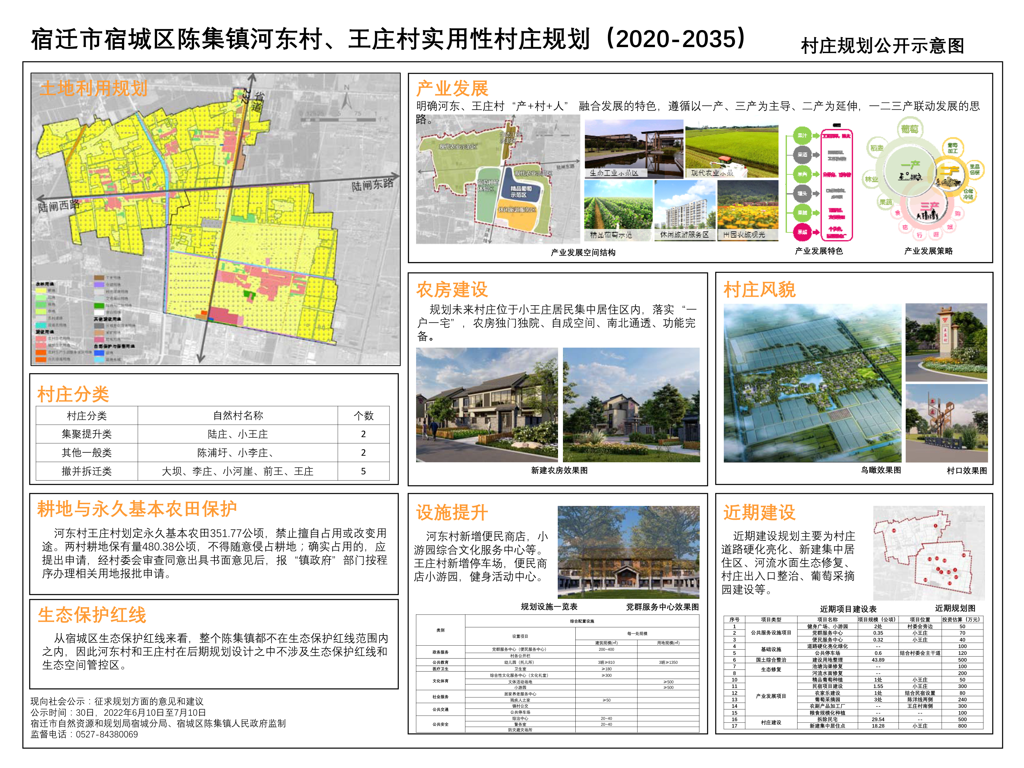 2024年12月19日 第4页