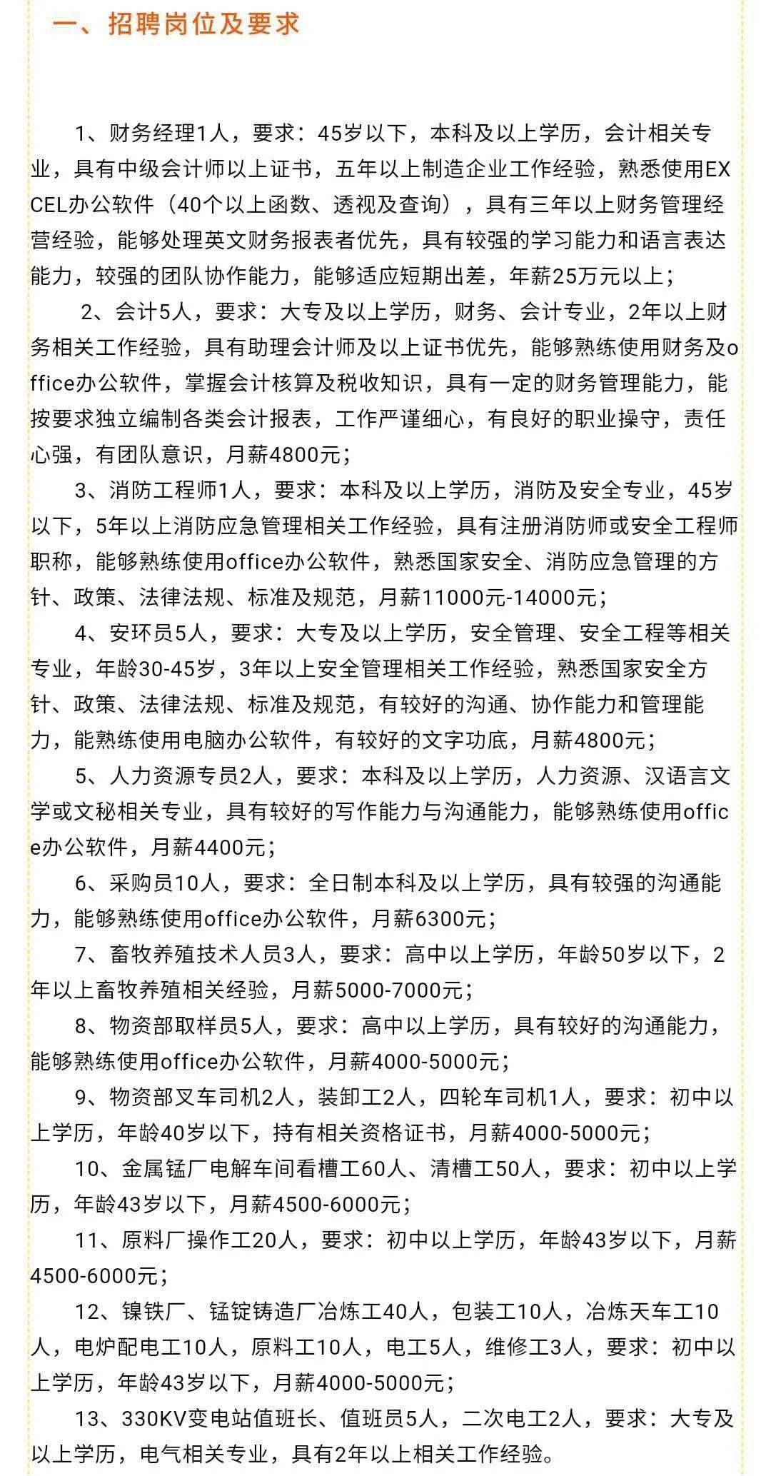 上海市人口和计划生育委员会最新招聘启事概览