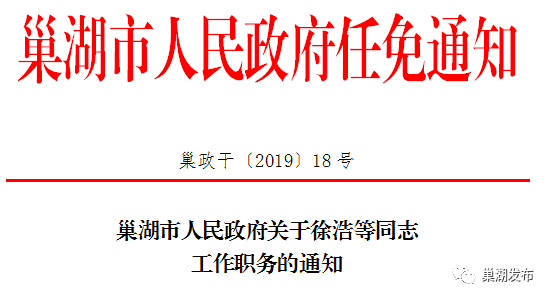 长寿路街道人事任命启动新篇章，推动社区发展再上新台阶