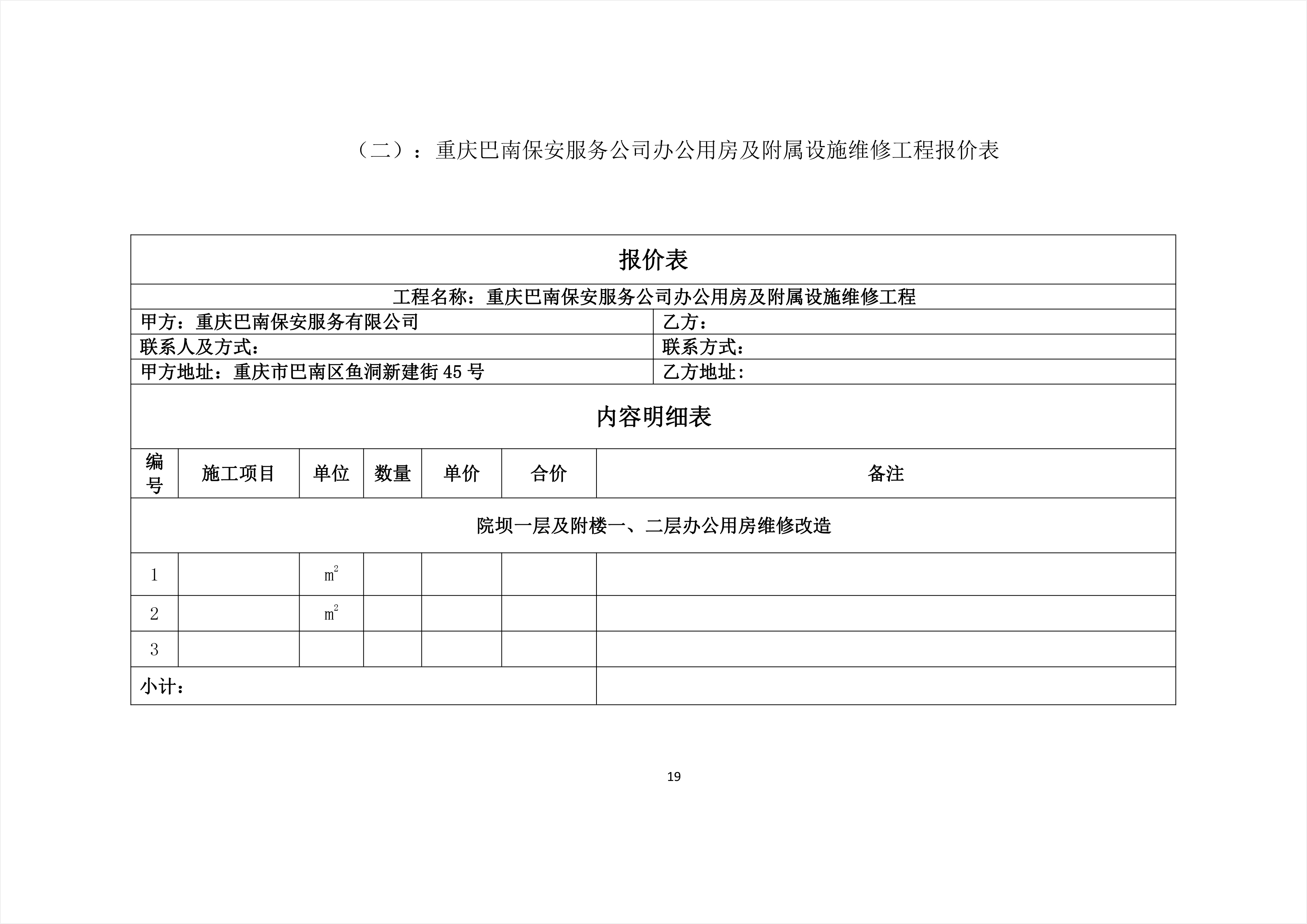 金阳县级公路维护监理事业单位最新项目概览，全面解读维护监理工作进展与成果