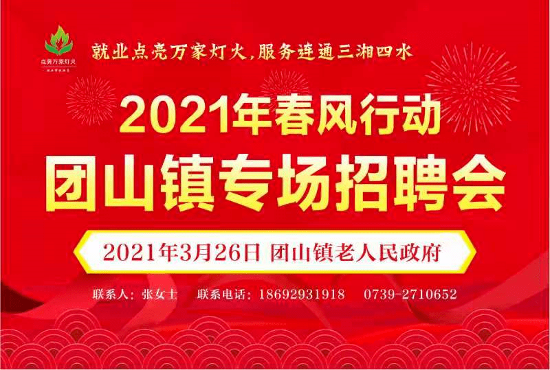 古源镇最新招聘信息全面解析