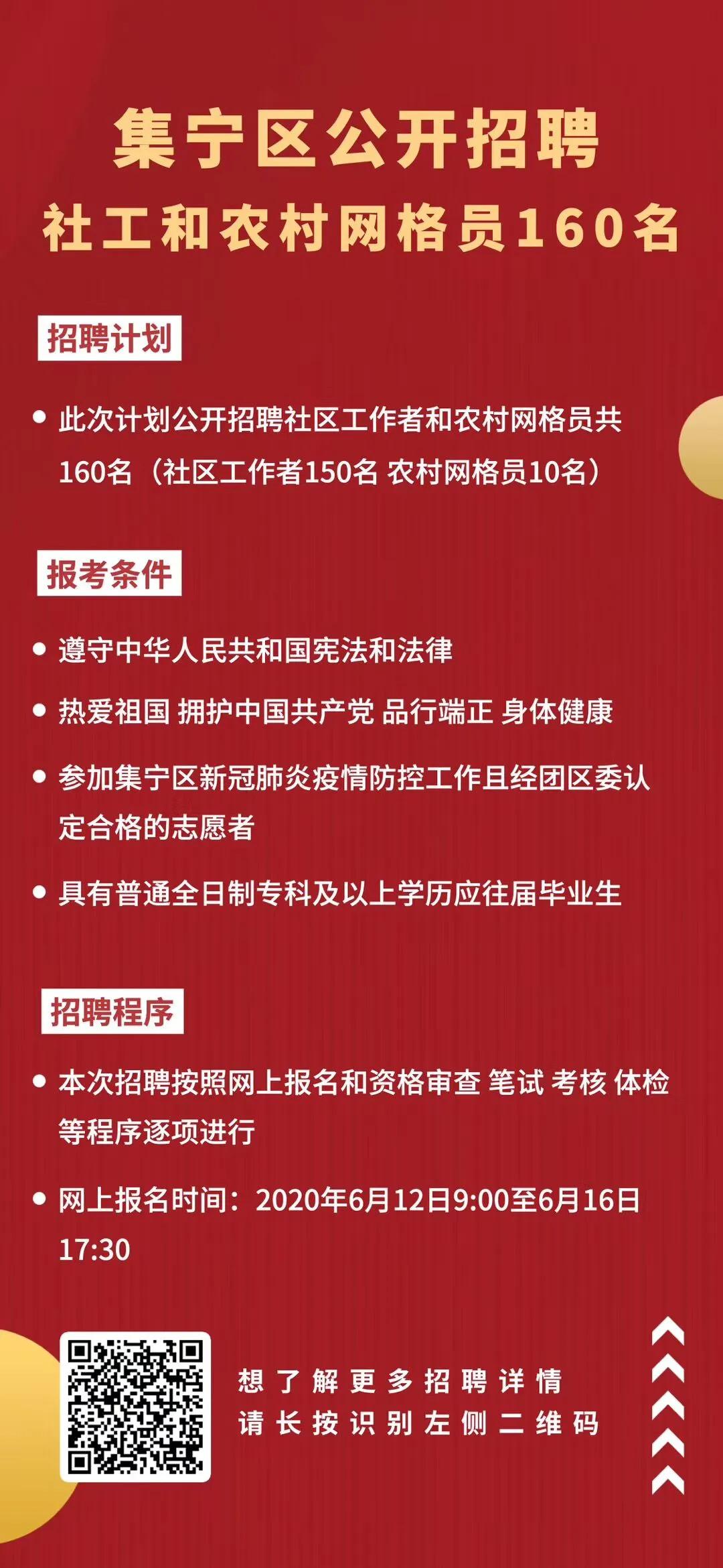 桃吾村委会最新招聘信息汇总