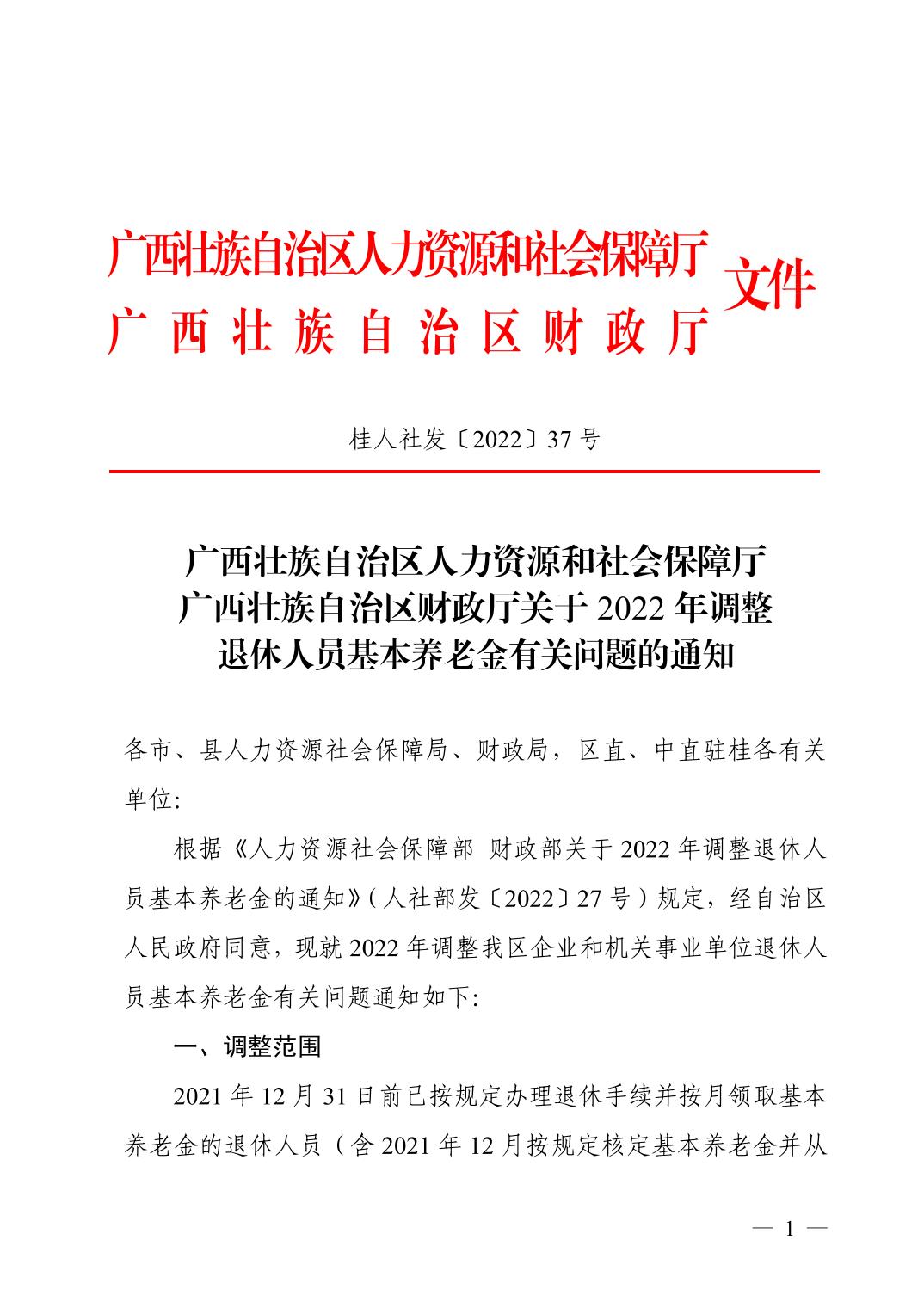 隆安县人力资源和社会保障局人事任命，激发新动能，塑造未来新篇章