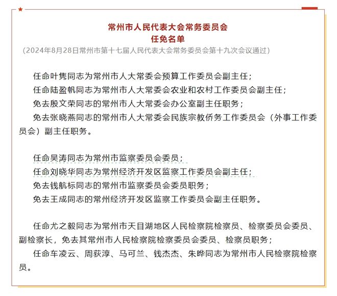 他崖村委会人事任命重塑乡村领导团队，开启社区发展新篇章