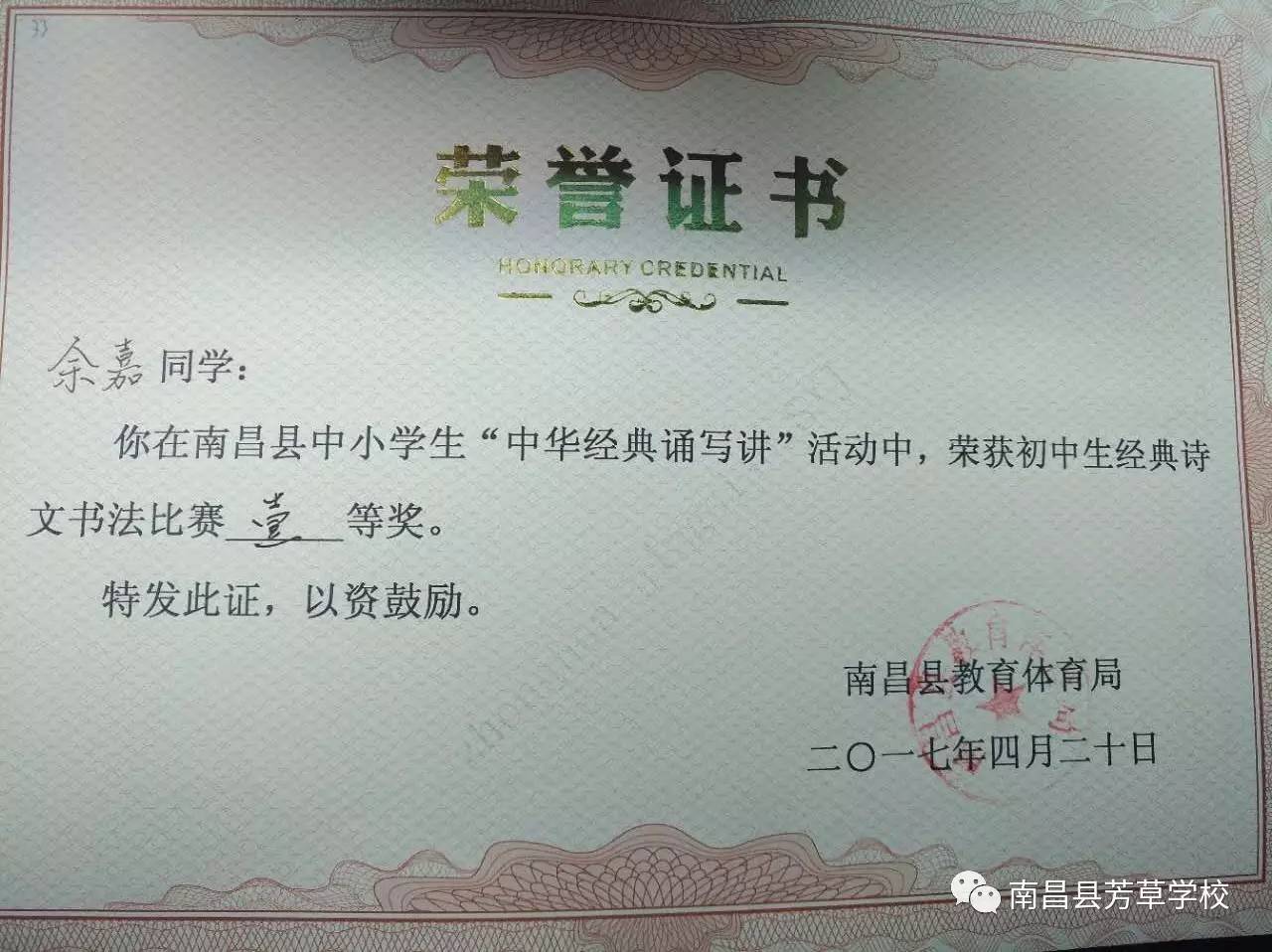 高阳县初中最新人事任命，重塑教育领导力量