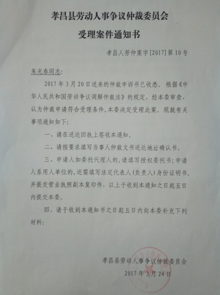 孝昌县初中人事任命揭晓，引领教育新篇章开启