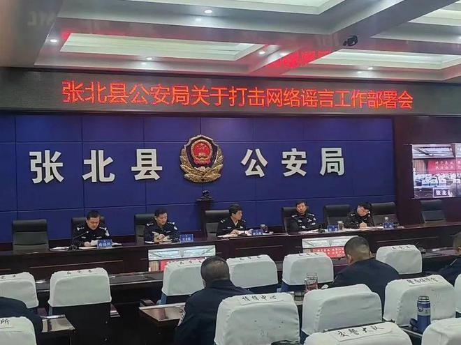 张北县公安局科技引领警务创新，打造智慧公安新典范项目启动