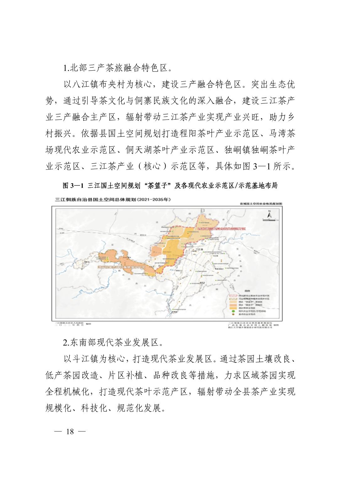 华池县科学技术和工业信息化局最新发展规划概览