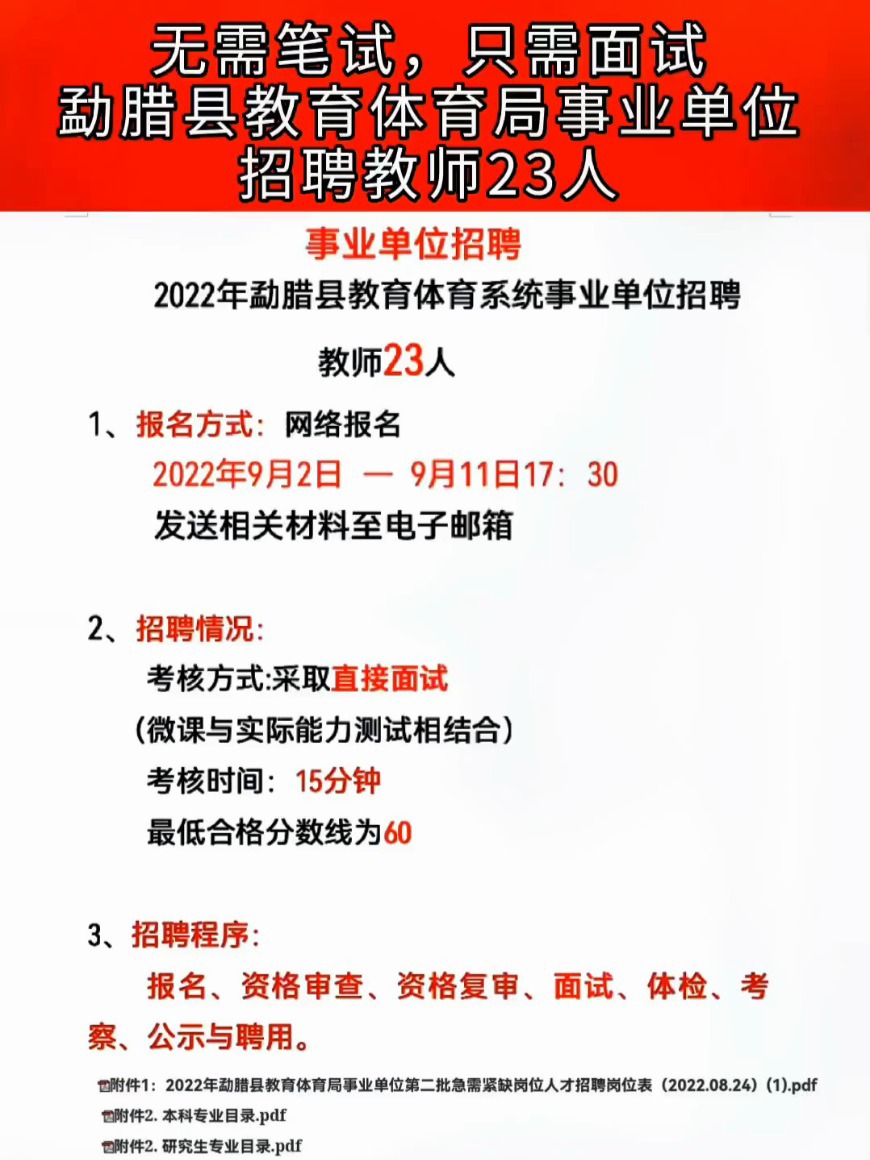 山阳县特殊教育事业单位招聘信息发布与招聘趋势解析