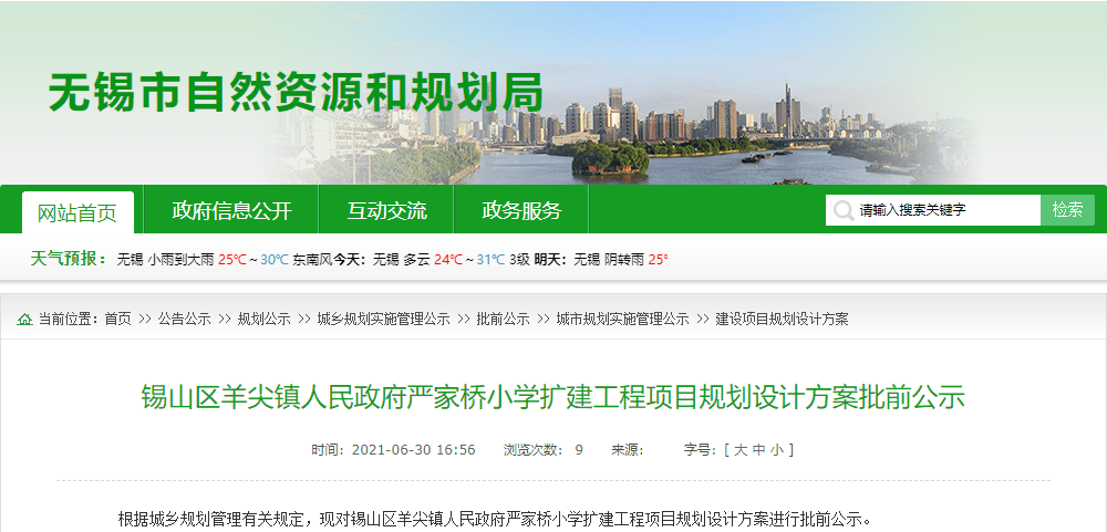 羊尖镇最新招聘信息概览