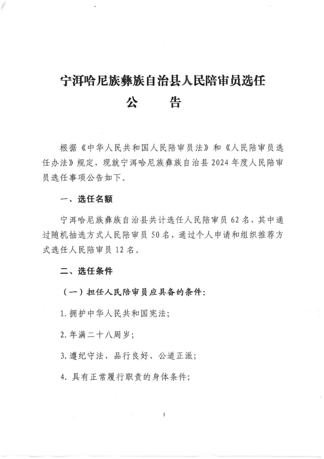 安多县级公路维护监理事业单位最新人事任命及其影响