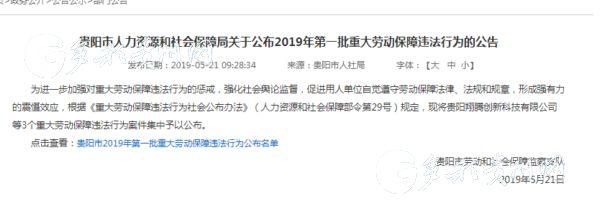 息烽县人力资源和社会保障局最新新闻深度解读