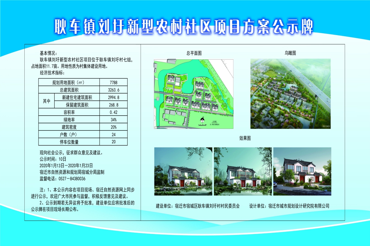 勾家坝村委会最新发展规划