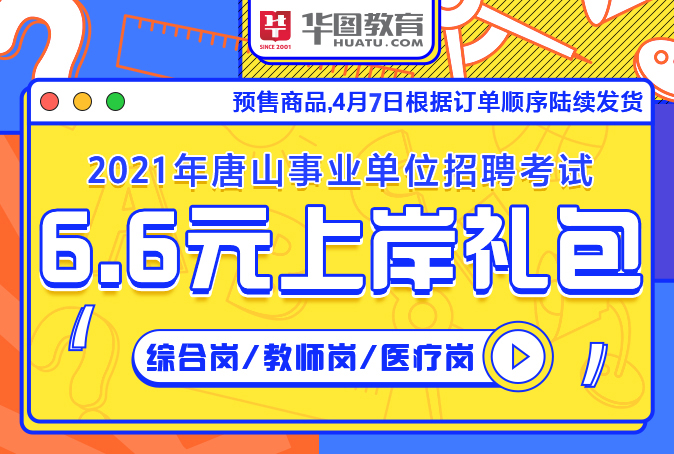 玉田县特殊教育事业单位招聘启事全览