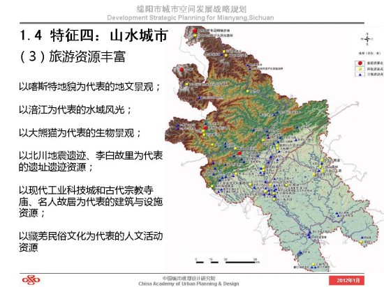 绵阳市文化局最新发展规划，塑造文化繁荣新蓝图