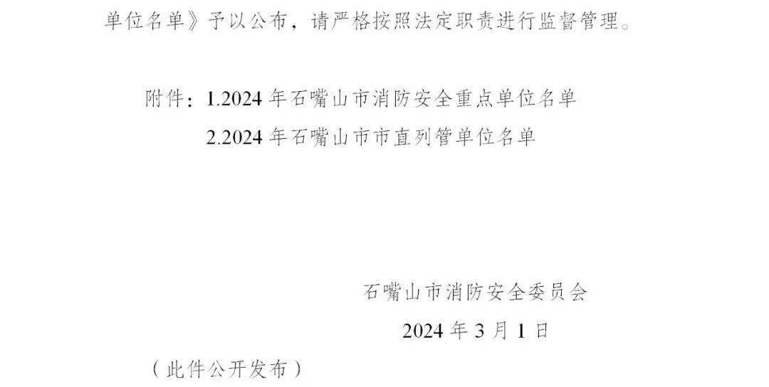 石嘴山市人民防空办公室人事任命强化防空体系建设