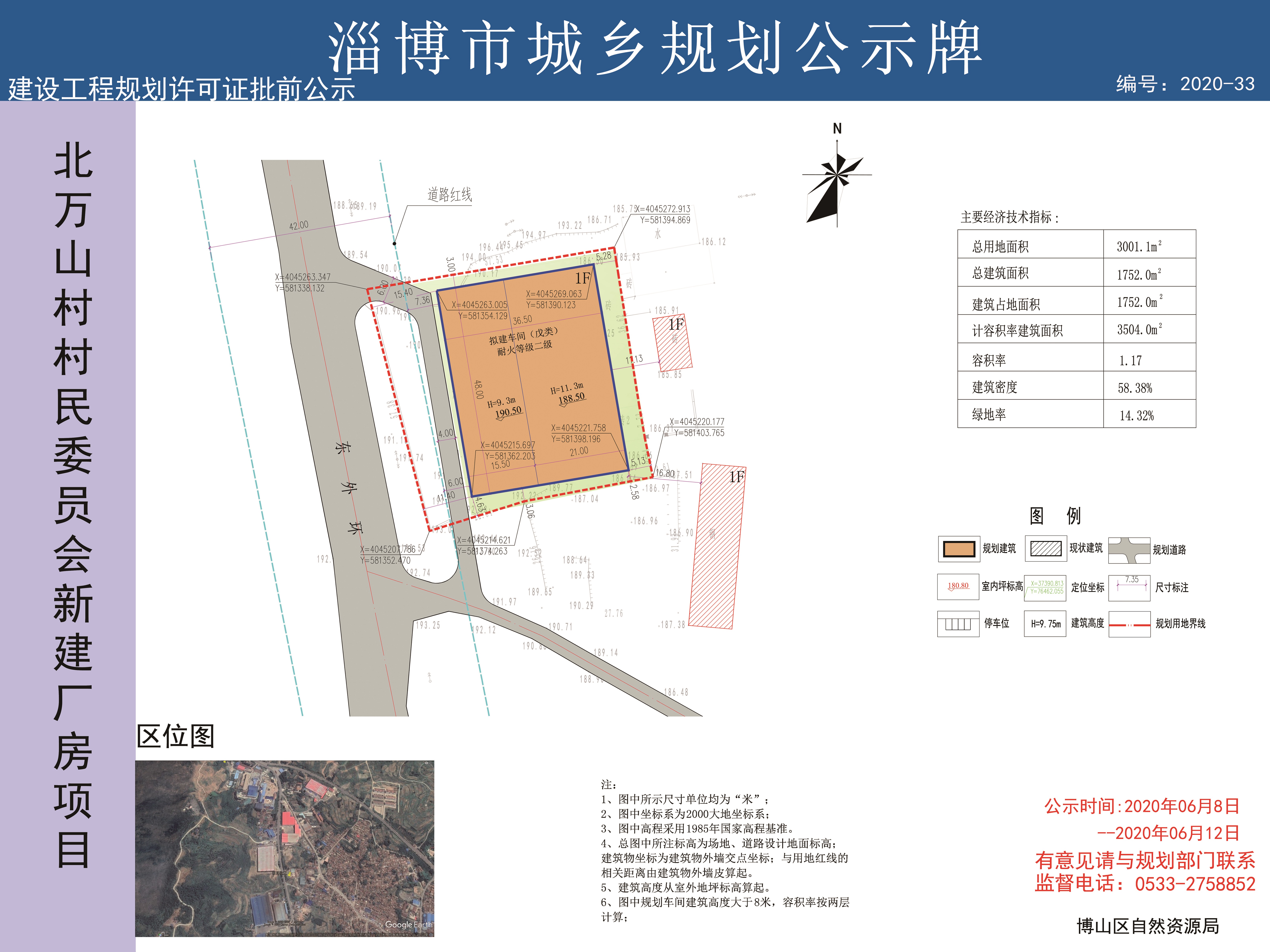 西堡村民委员会最新发展规划概览