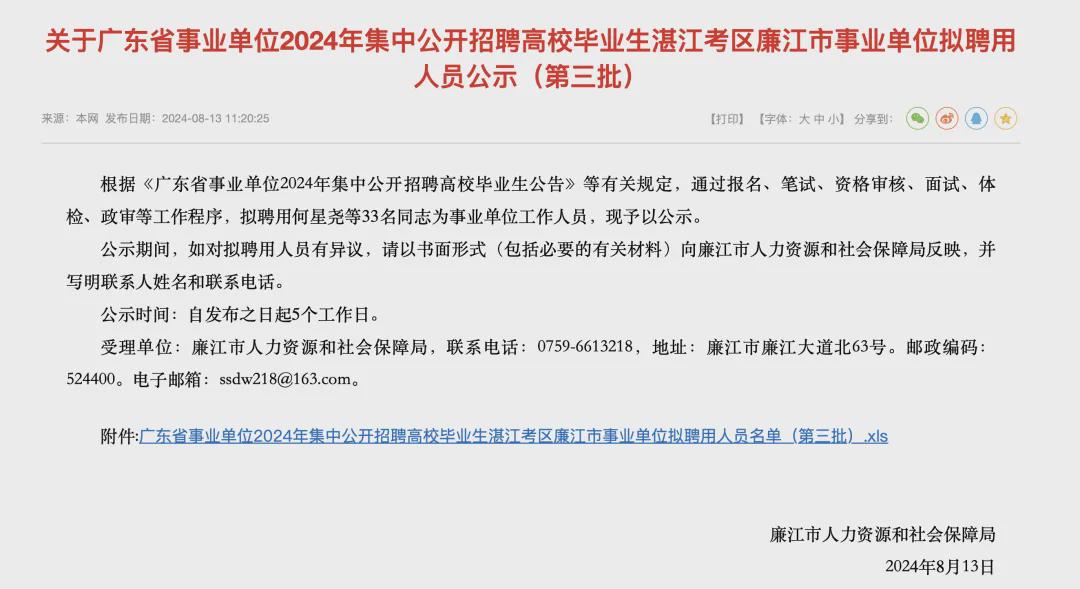 新宁县级托养福利事业单位最新招聘信息概述